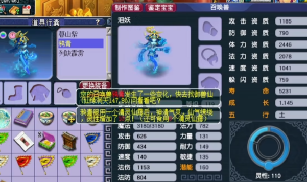 梦幻西游泪妖上什么内丹