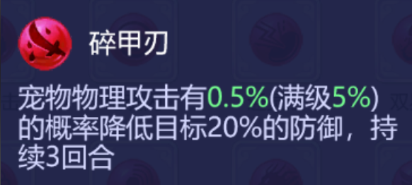 梦幻西游泪妖上什么内丹