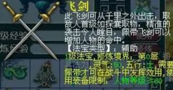 梦幻西游天宫五行带什么法宝