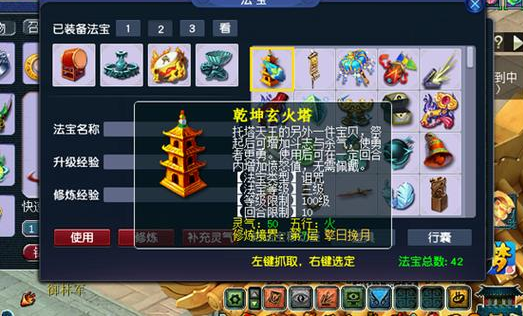 梦幻西游五开狮驼岭带什么法宝