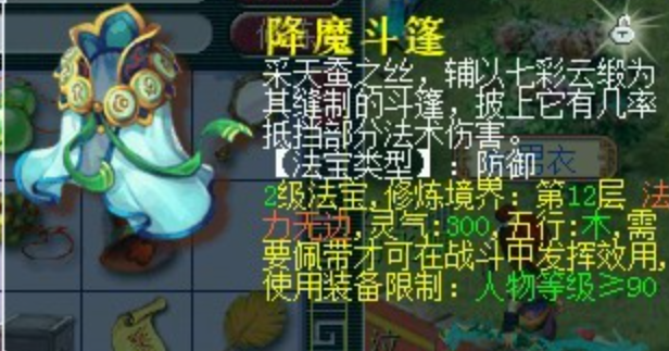 梦幻西游五开狮驼岭带什么法宝