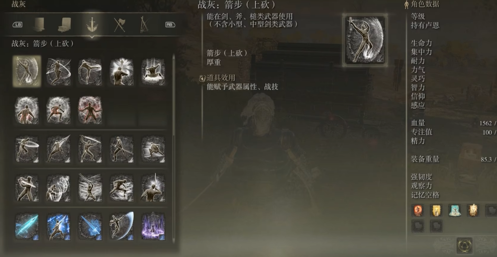 艾尔登法环全收集有哪些