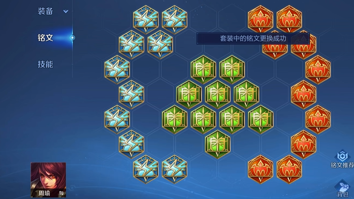 王者荣耀周瑜打野怎么出装