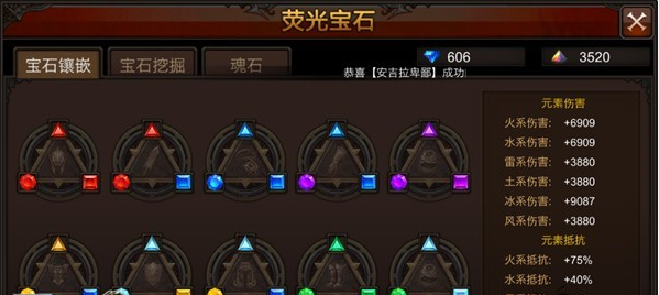 全民奇迹法师用什么萤石 全民奇迹法师用什么萤石