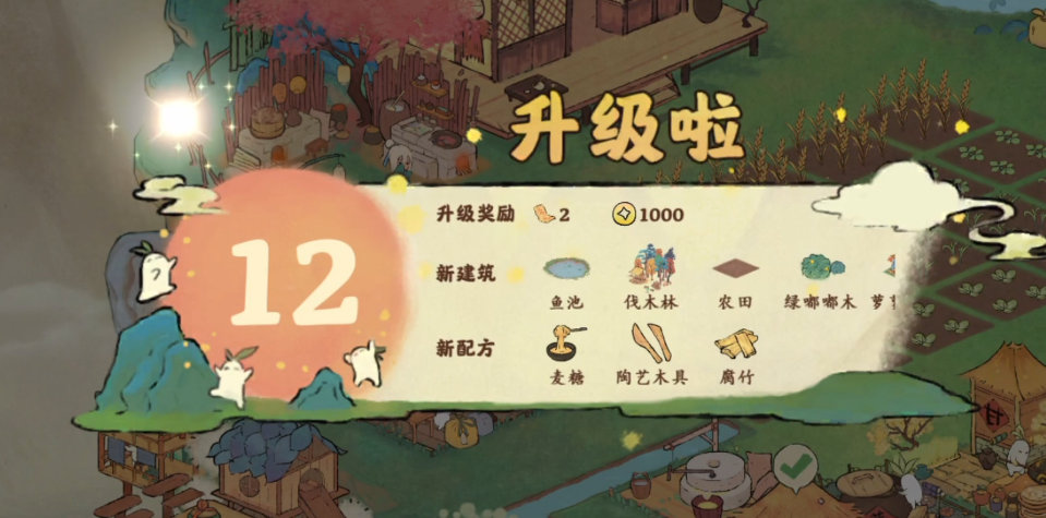 桃源深处有人家鱼塘怎么解锁