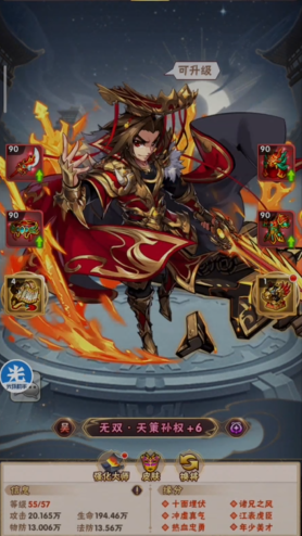 少年三国志孙权在哪弄