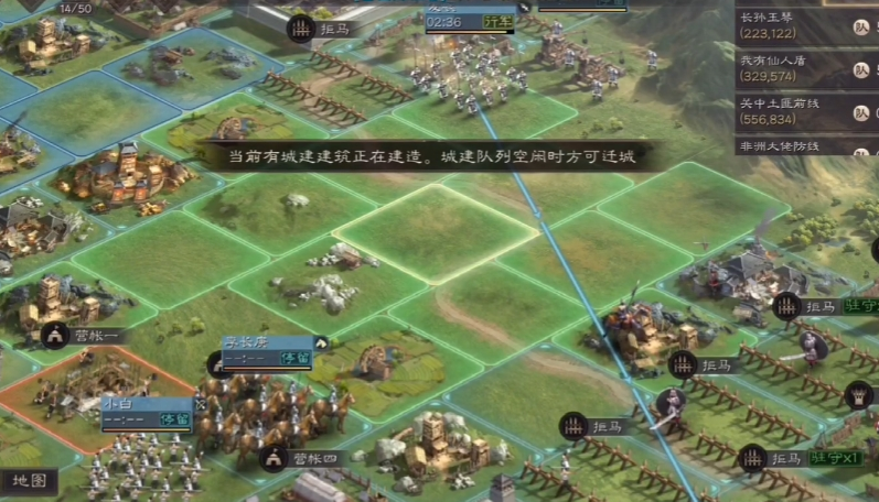 三国志战略版怎么迁城