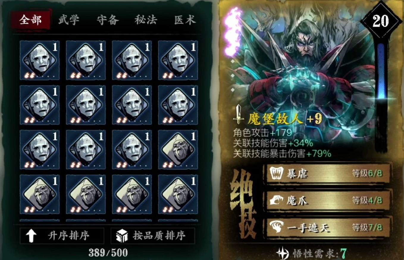 影之刃3奇点剑幕怎么得