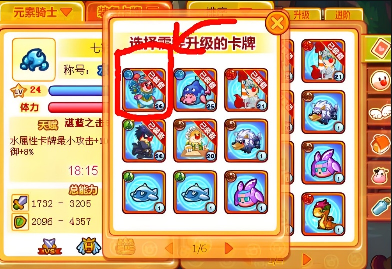 摩尔庄园怎么强化卡牌