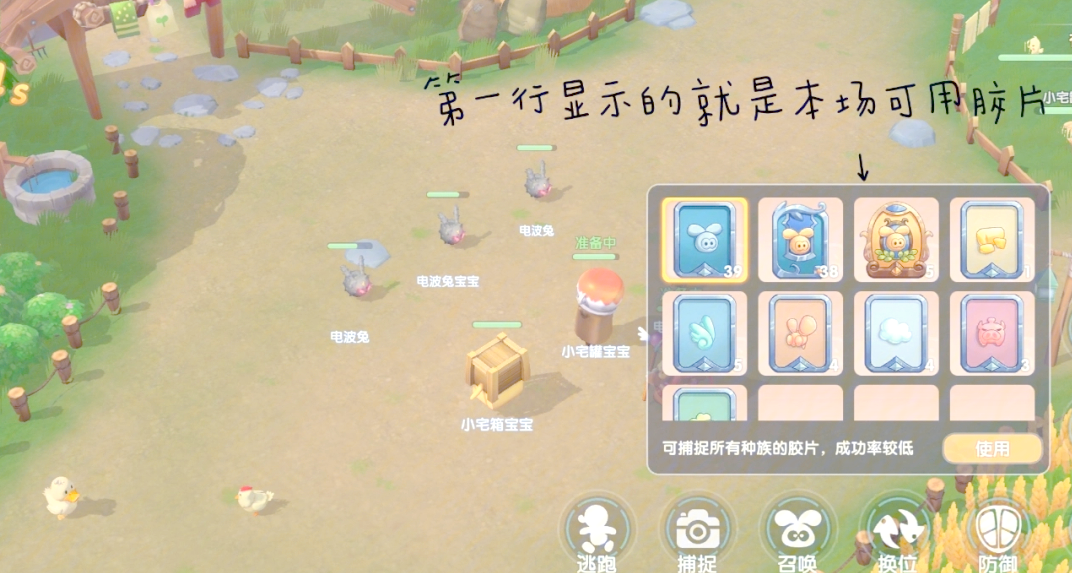 摩尔庄园怎么选择精灵