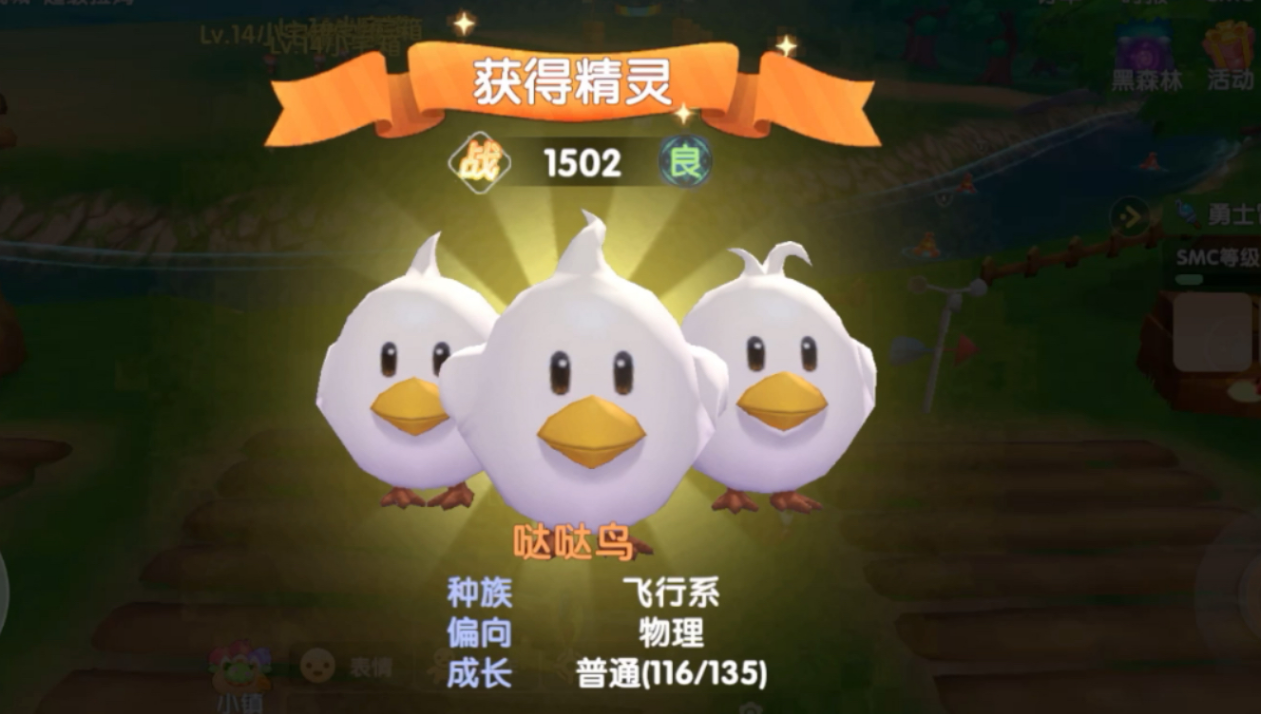 摩尔庄园怎么选择精灵