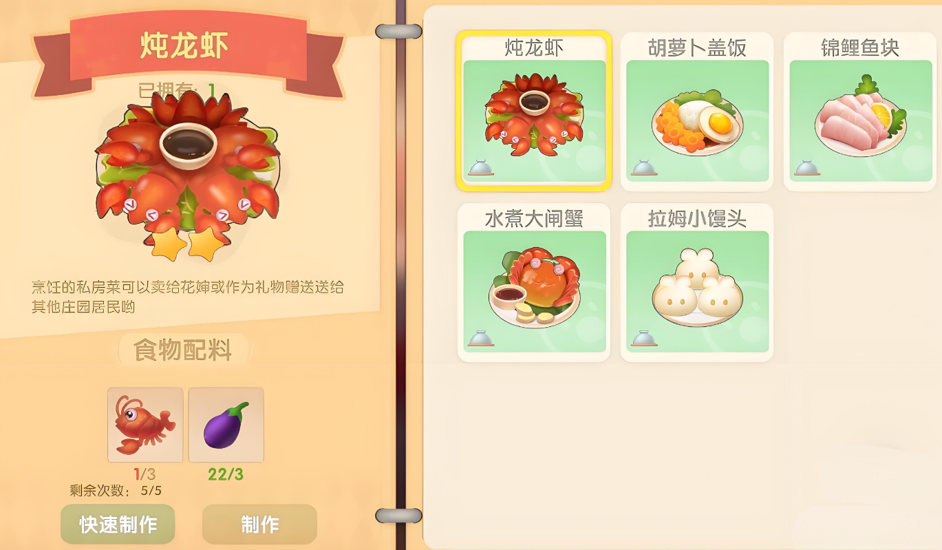 摩尔庄园怎么钓龙虾