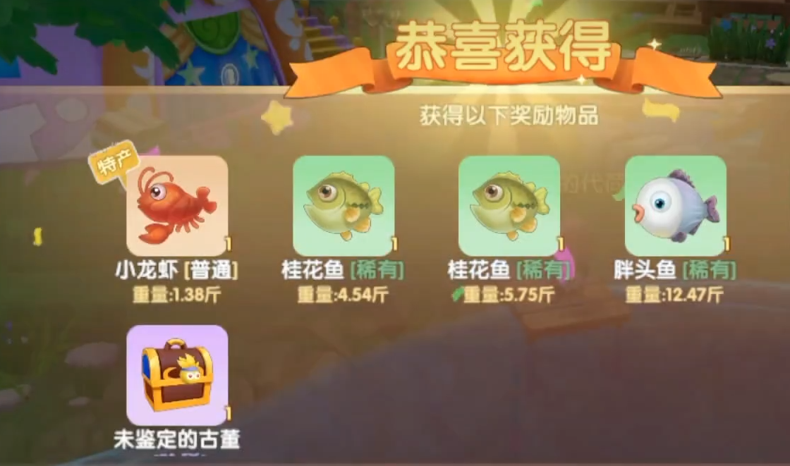 摩尔庄园怎么钓龙虾