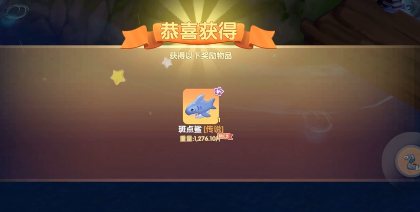 摩尔庄园里面鱼王怎么获得