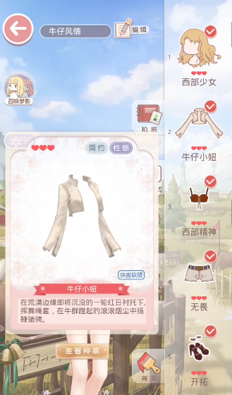 奇迹暖暖卷二47绝境怎么过