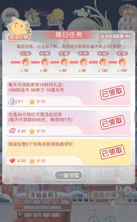 奇迹暖暖如何攒钻石碎片 奇迹暖暖如何攒钻石碎片