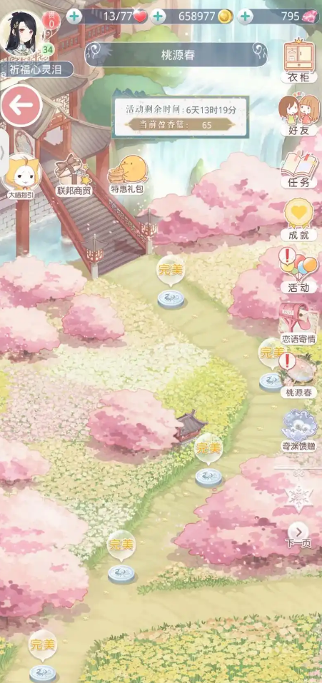 奇迹暖暖的公主级在哪