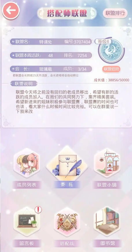 奇迹暖暖的公主级在哪