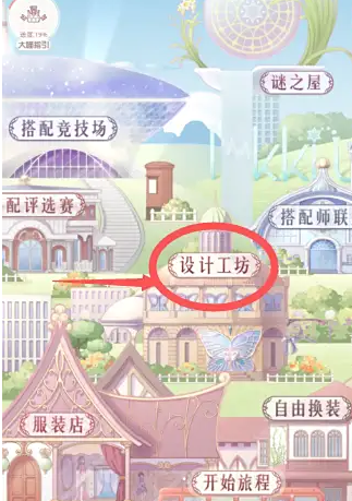 奇迹暖暖卷1169怎么过