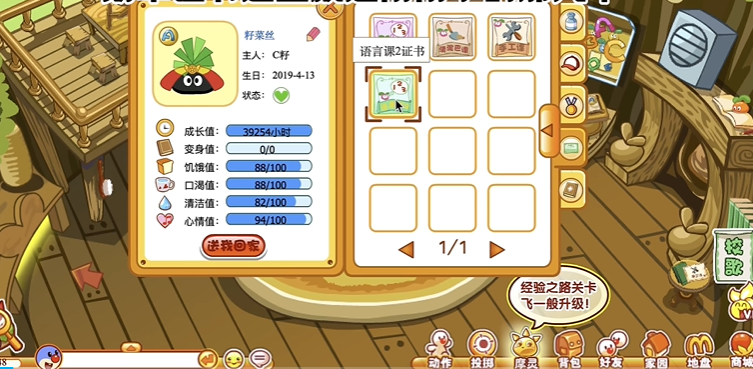 摩尔庄园拉姆怎么陪它玩耍 摩尔庄园拉姆怎么陪它玩耍