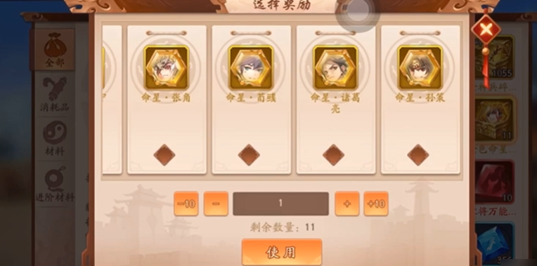 少年三国志2给武将命星在哪里