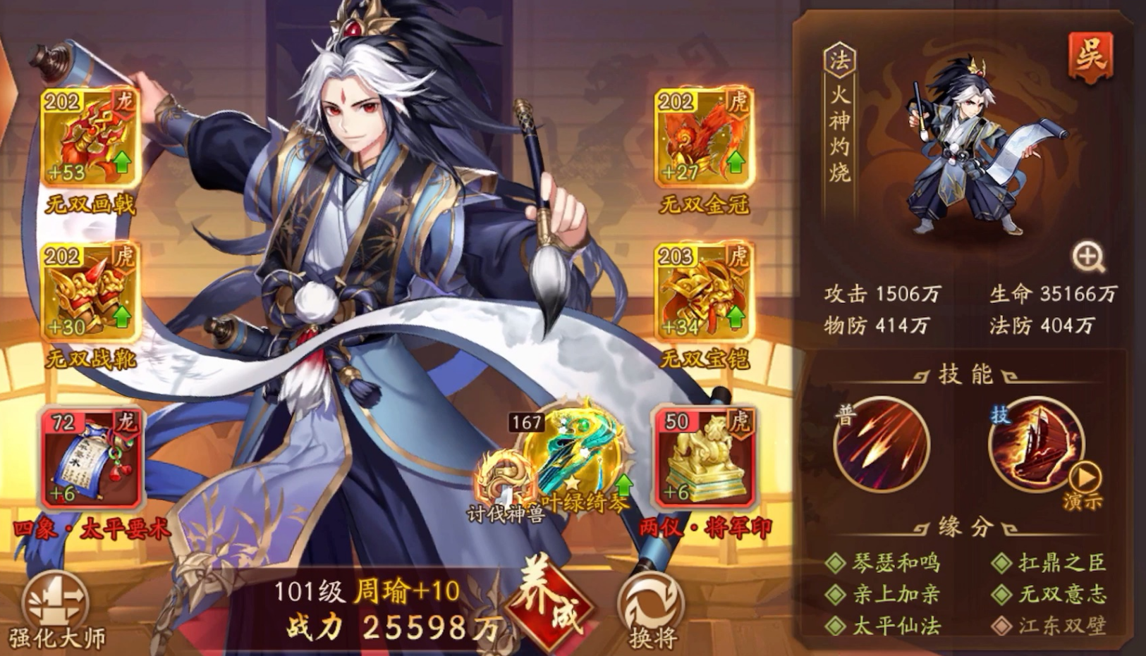 少年三国志2战役怎么组队 少年三国志2战役怎么组队