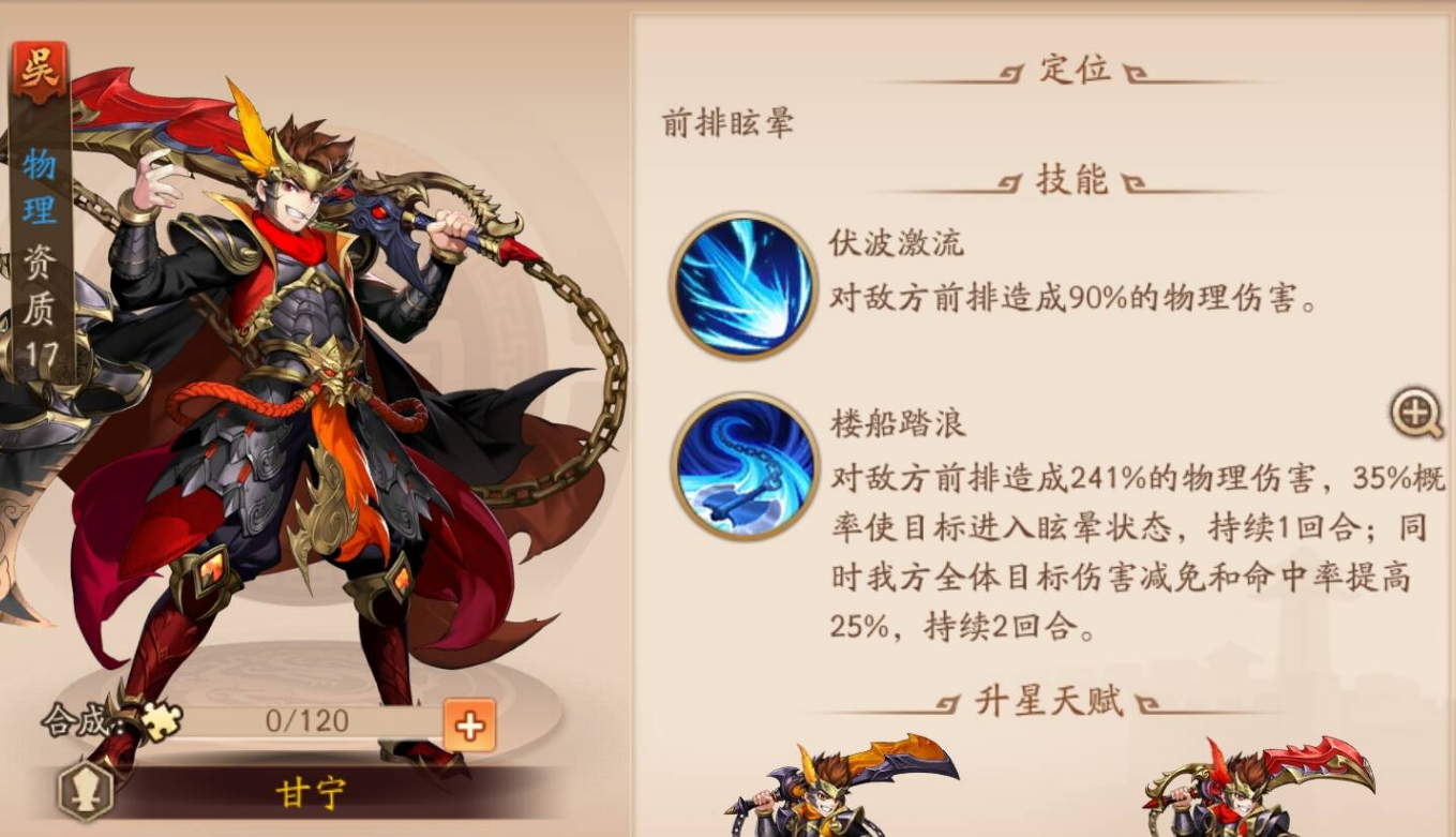 少年三国志2战役怎么组队 少年三国志2战役怎么组队