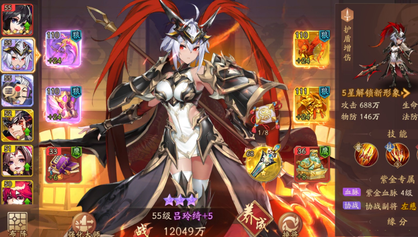 少年三国志2满星金将和紫金将哪个好