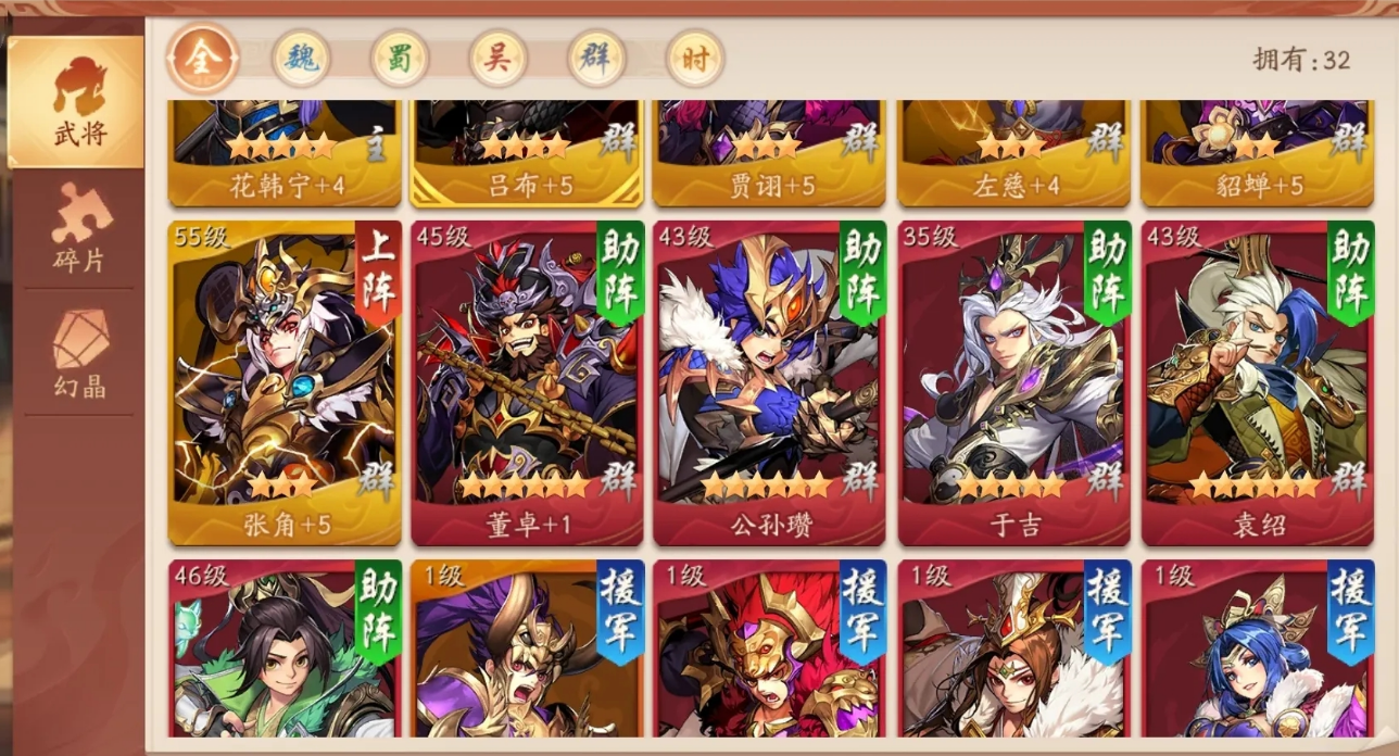 少年三国志2满星金将和紫金将哪个好