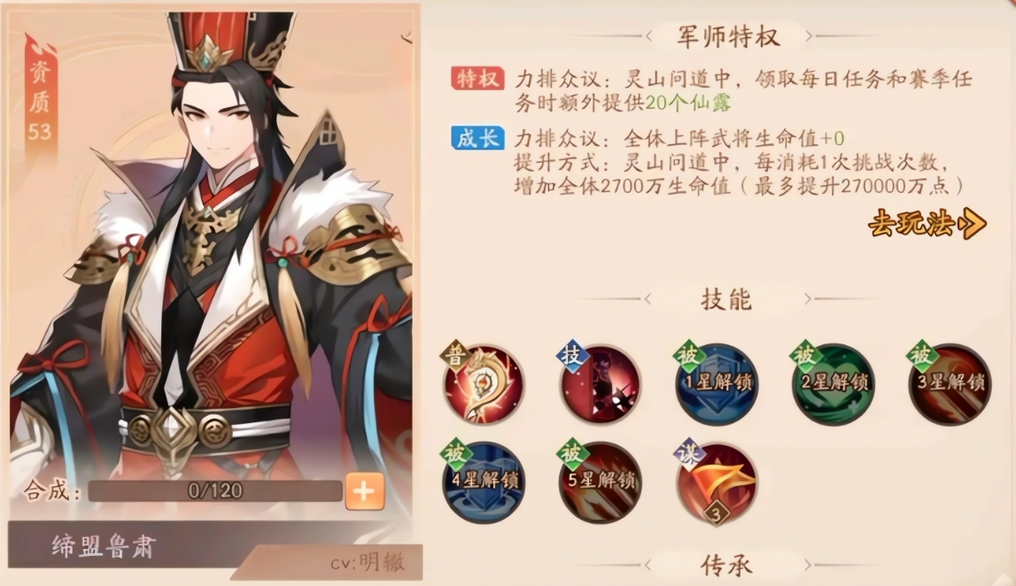 少年三国志2鲁肃传怎么过