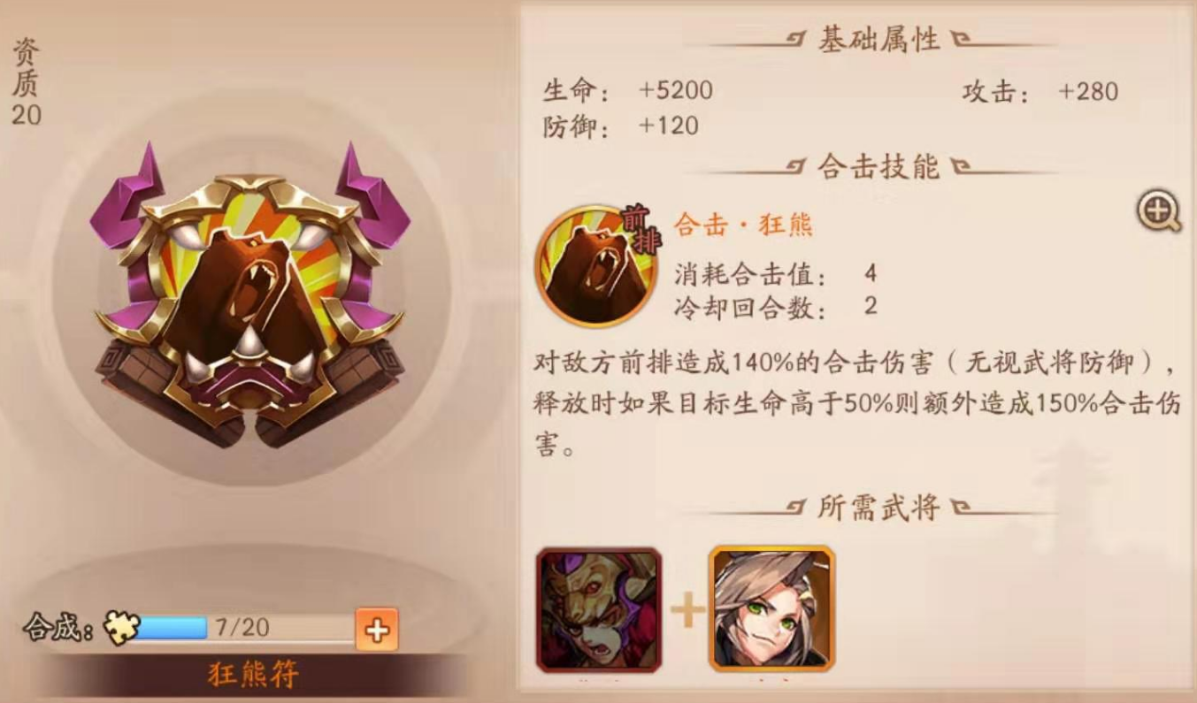 少年三国志2鲁肃传怎么过