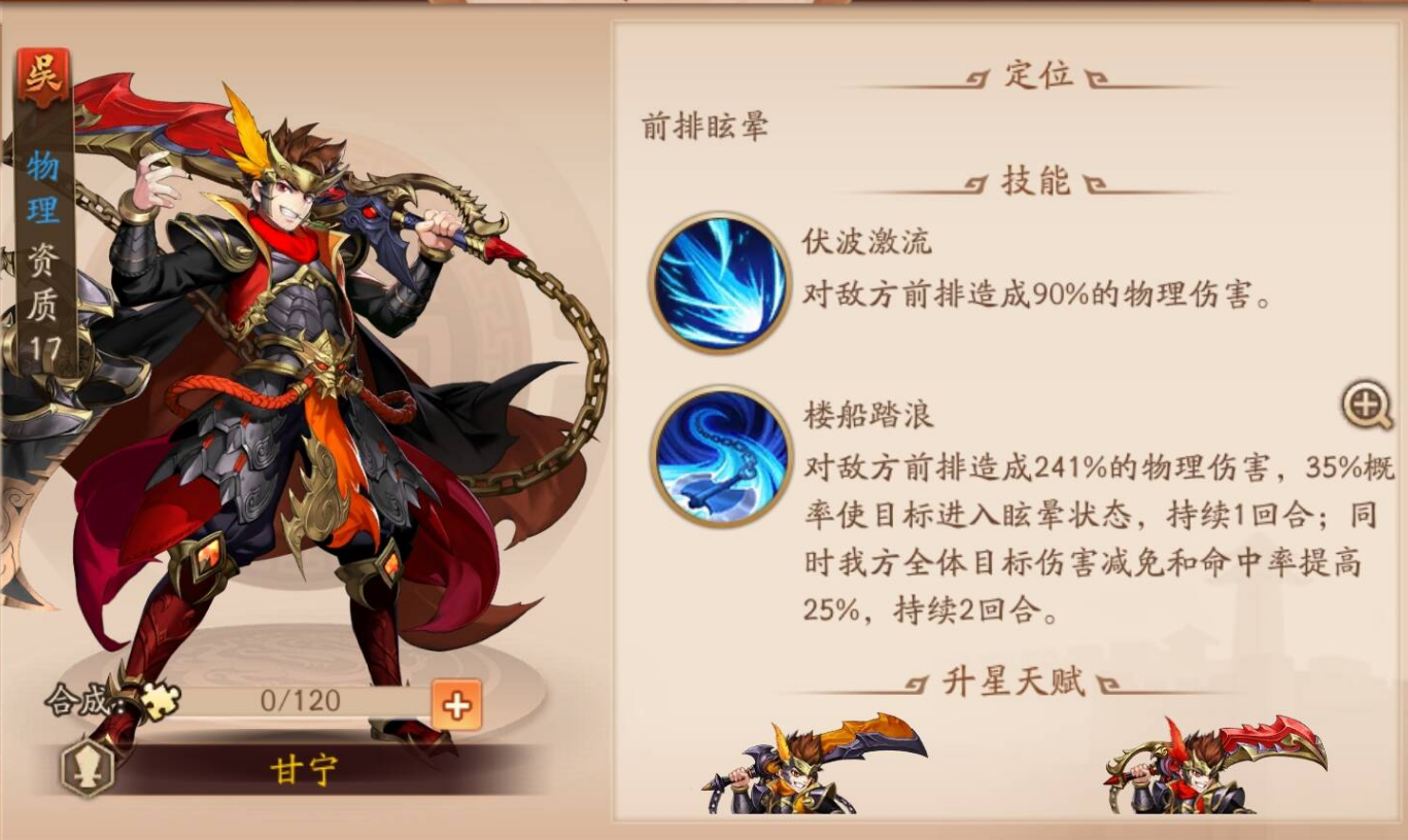 少年三国志2鲁肃传怎么过