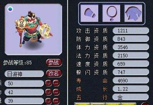 梦幻西游85级带什么攻宠