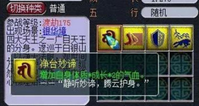 梦幻西游85级带什么攻宠