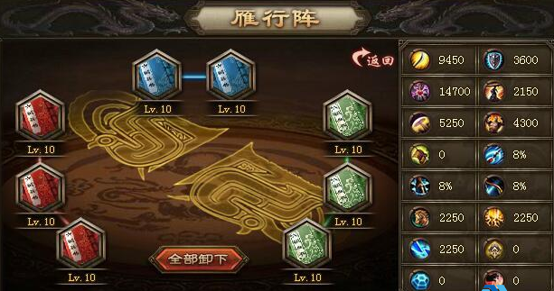 攻城掠地阵法开启条件是什么