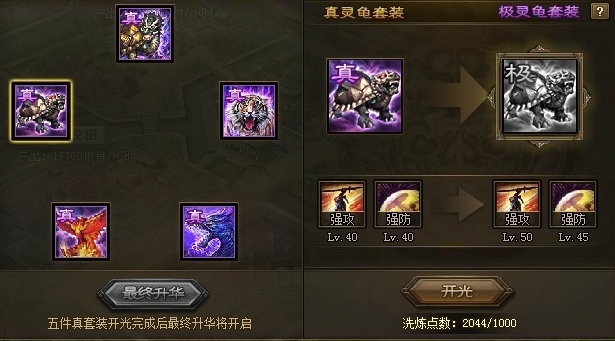 攻城掠地郭维怎么过