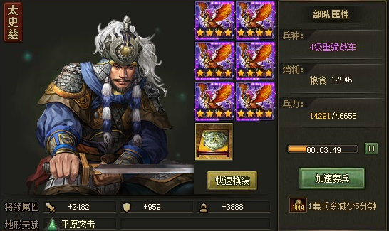 攻城掠地郭维怎么过