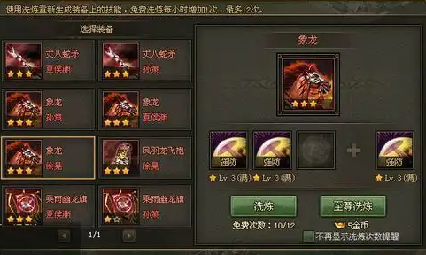 攻城掠地新手选什么