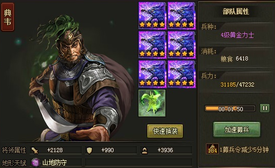 攻城掠地胡冲副本怎么过