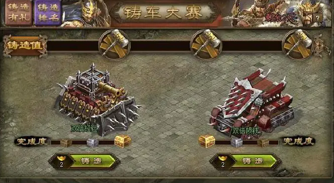 攻城掠地凤雏环怎么拿