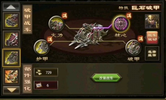 攻城掠地凤雏环怎么拿
