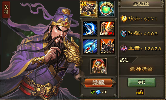 攻城掠地乐进副本怎么搞过