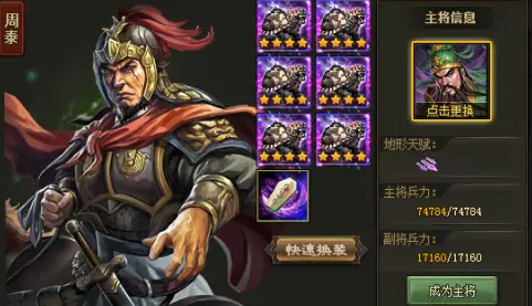 攻城掠地乐进副本怎么搞过