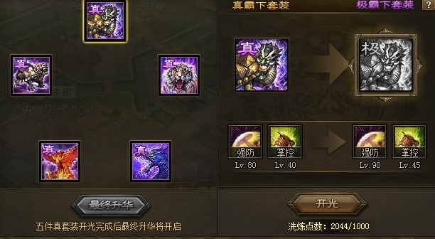 攻城掠地乐进副本怎么搞过