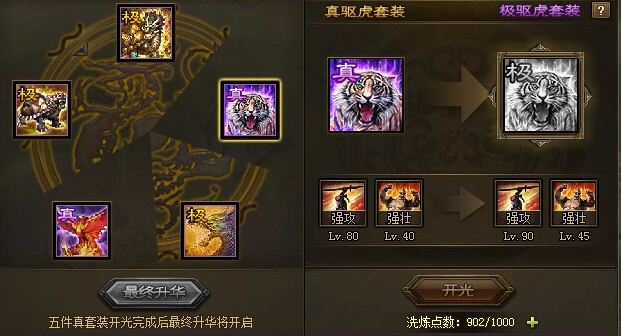 攻城掠地副本韩瑶怎么过