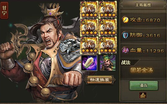 攻城掠地武将马超要怎么得