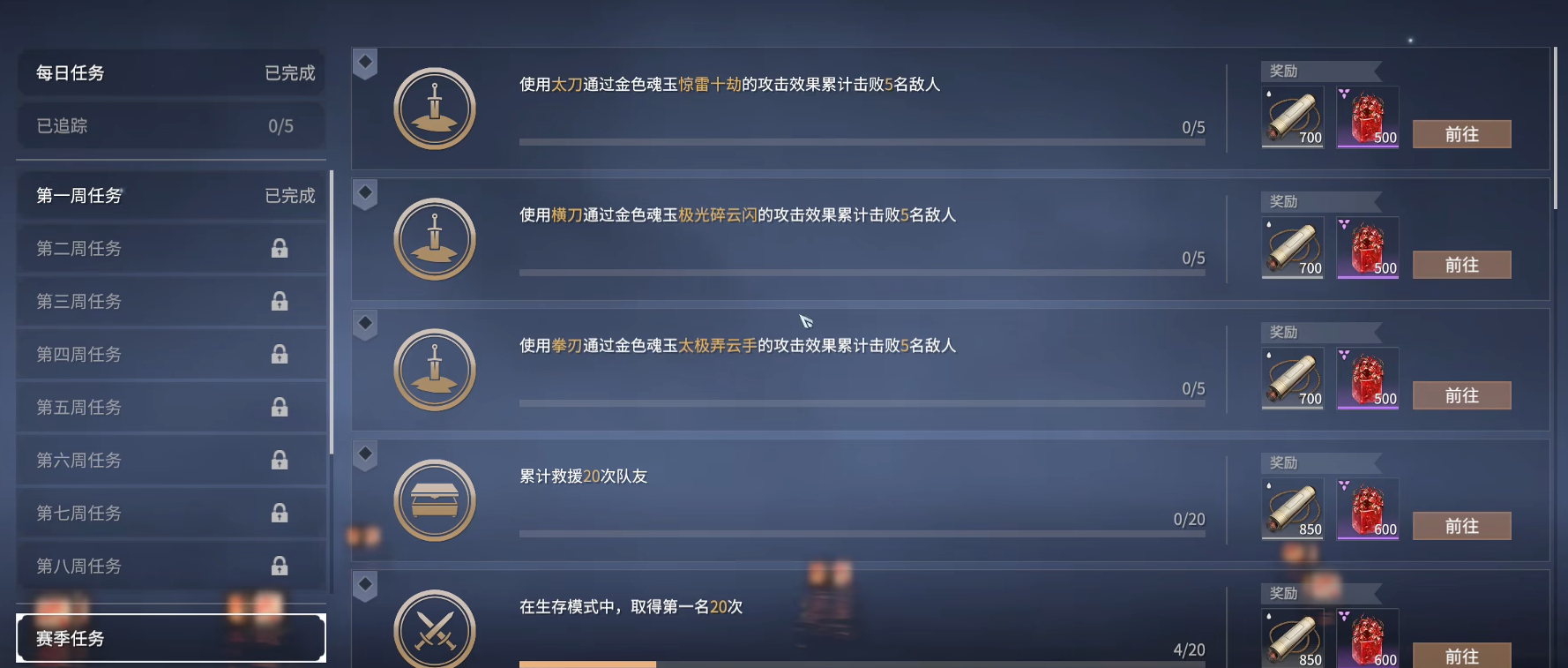 永劫无间如何快速升通行证