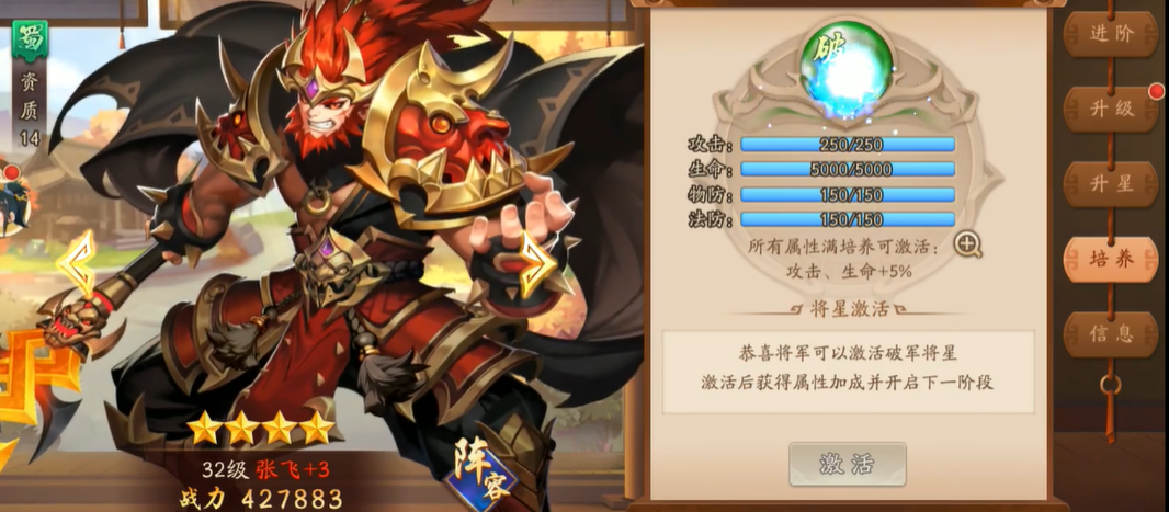 少年三国志二武将怎么幻紫 少年三国志二武将怎么幻紫