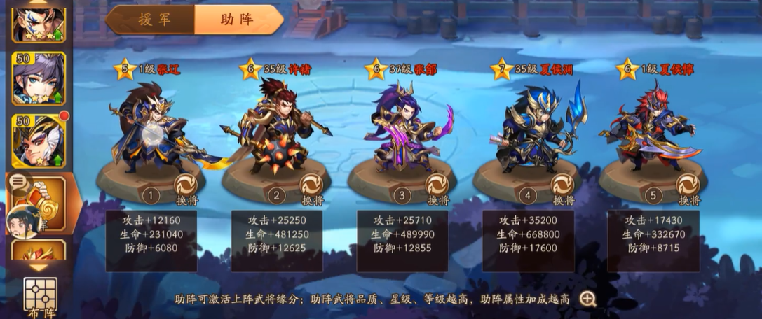 少年三国志二武将怎么幻紫 少年三国志二武将怎么幻紫