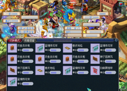 梦幻西游建邺杂物店卖什么东西 梦幻西游建邺杂物店卖什么东西